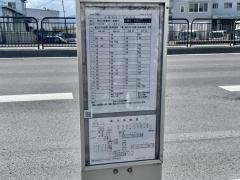 「問屋町」バス停留所