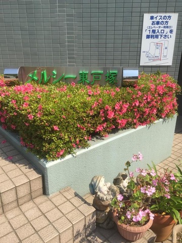 メルシー東戸塚
