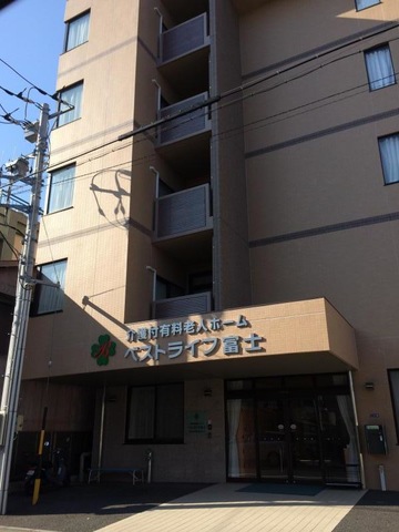 ベストライフ富士