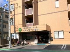 ベストライフ富士