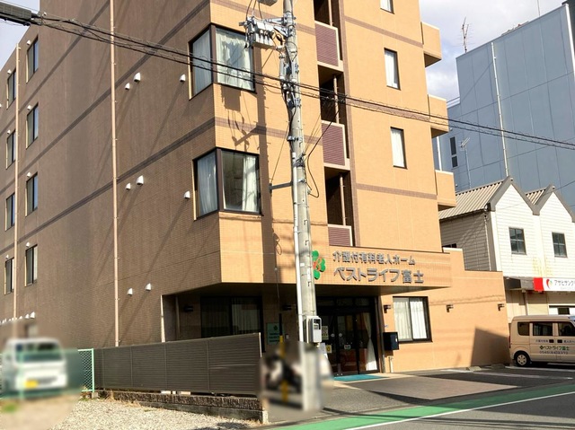 ベストライフ富士 施設外観