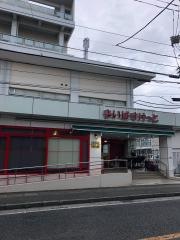 まいばすけっと　下作延店