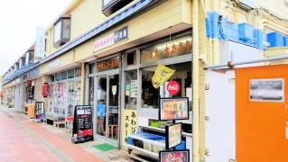 ザ・貝屋