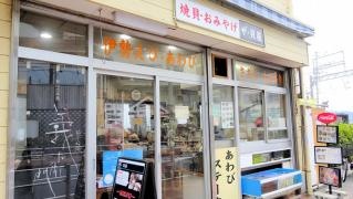 ザ・貝屋