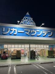 リカーマウンテン草津西店
