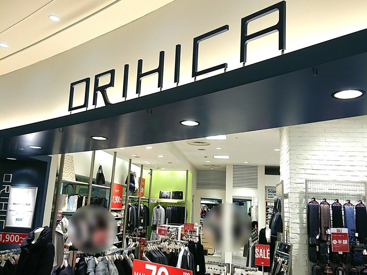 オリヒカ尼崎つかしん店写真6