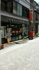 文京白山下郵便局