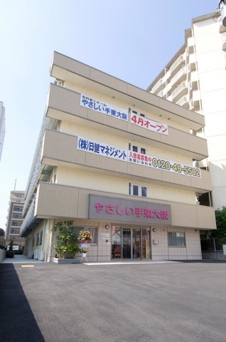 やさしい手東大阪