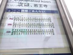 「近松公園」バス停留所