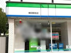 ファミリーマート　植田駅前店