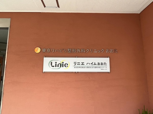 モナミ大田