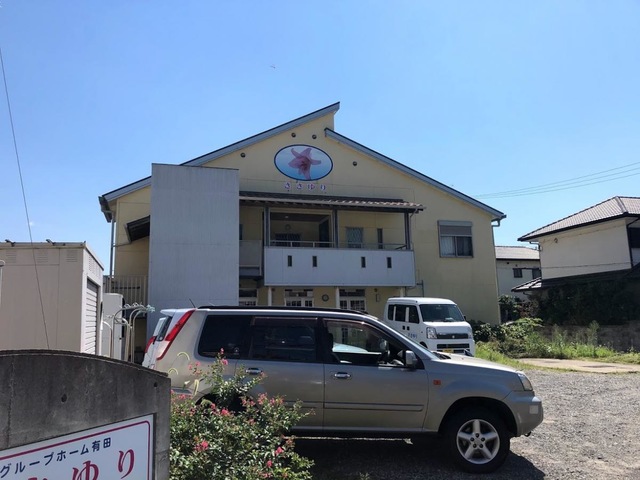 グループホーム有田ささゆり