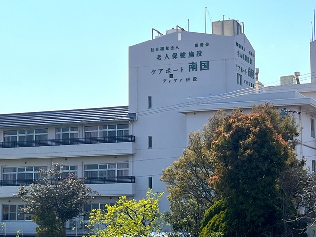 介護老人保健施設　ケアポート南国 施設外観