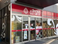 ポプラ　熊本長嶺店