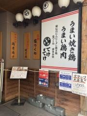 てけてけ　四ツ谷店