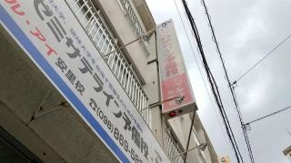 個別教育ＥＧＧＳ　安里本校