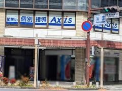 個別指導Ａｘｉｓ　彦根校