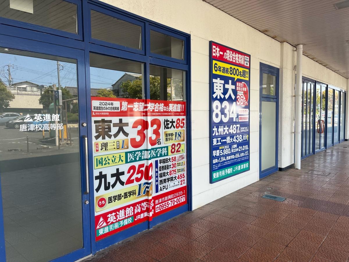 英進館