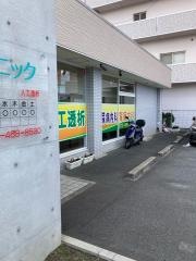 医療法人友栄会　岸和田透析・内科クリニック