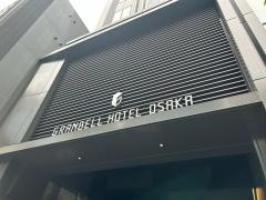 大阪グランベルホテル
