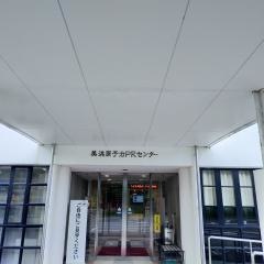 美浜原子力ＰＲセンター
