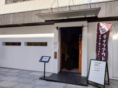 うどんのことのは