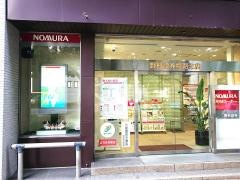野村證券株式会社　姫路支店