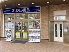 オリオン書房上石神井店