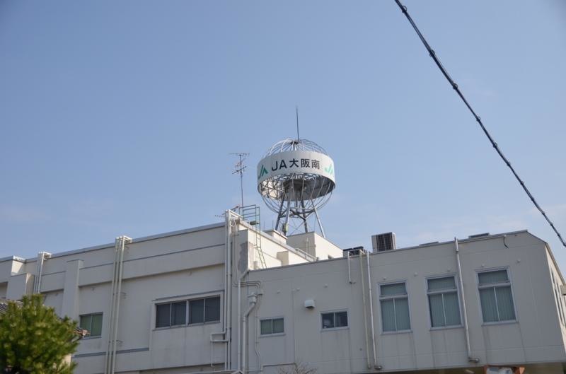 JA大阪南太子支店