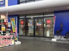 スーパーオートバックス　布施高井田店