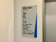 堺市原池公園体育館