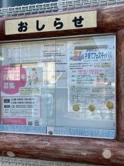 小戸保育所