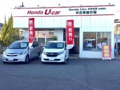 Ｈｏｎｄａ　Ｃａｒｓ佐賀中央佐賀西店