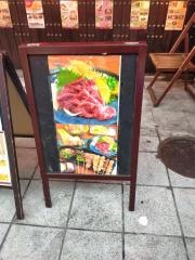 えびす丸