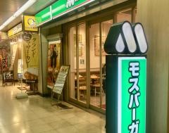 モスバーガー　熊谷駅店