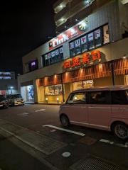 がってん寿司　相模原星が丘店