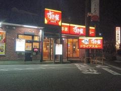 すき家　環状4号泉区和泉店
