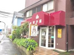 餃子屋栢山店