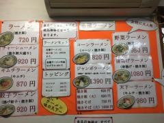 味の天下一