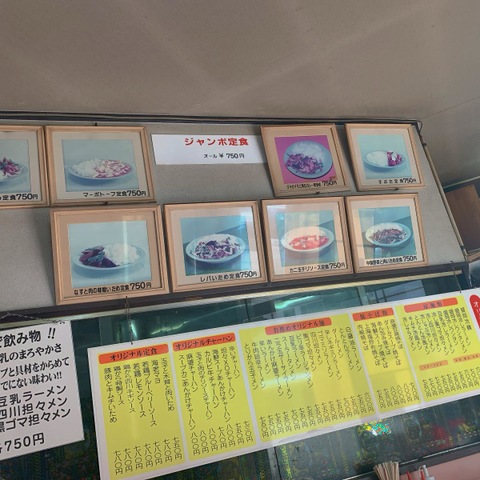 とんとん／ホームメイト
