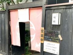 坂福