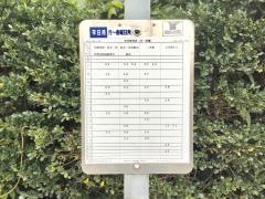 「古天神」バス停留所