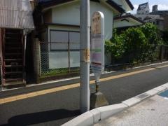 「相生町」バス停留所