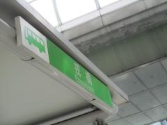 「戎橋」バス停留所