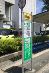 「市民会館前」バス停留所