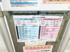 「市民会館前」バス停留所