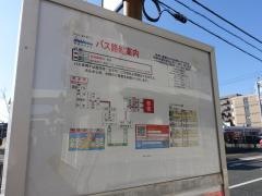 「都橋」バス停留所