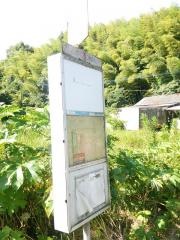 「猿田峠」バス停留所
