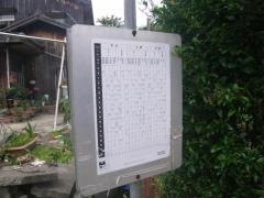 「玉水校下」バス停留所
