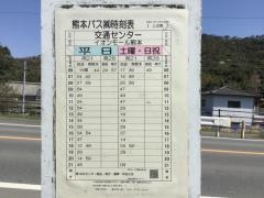 「上辺場」バス停留所